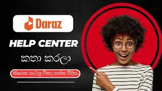 How to Contact with Daraz Help Center | Live Chat with Daraz Help Center | Daraz Online Shopping