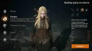 Lineage 2 M 20-29-53-454_2022-07-26__Video Llneage2M Разведчик Серебряный Рейнджер