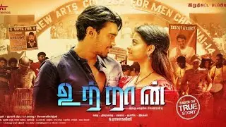 Utraan Promo Song 2 | Yen Unnai Nan Paartheno Teriyaladi | Pocket Cinema News