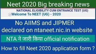 Neet 2020 big breaking news !! NTA declared AIIMS and JIPMER through Neet 2020 on official website