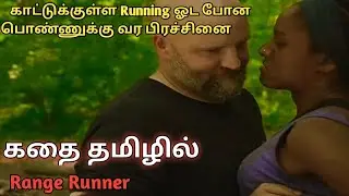 Range Runner full movie review in Tamil || Tamil movies || Story &review explanationTamil || FP