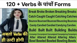 120 Verb forms V1 V2 V3 V4 V5 , Important 120 Regular and Irregular Verbs, V1 V2 V3 V4 V5 forms
