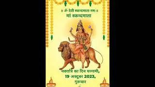 नवरात्री का 5 वा दिन- स्कंदमाता |Navratri Status | Navratri 5th Day Status #trendingshorts#navratri
