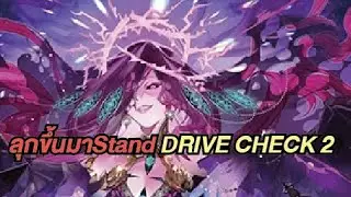 ยิ่งเรทยิ่งเก่ง [Cardfight vanguard dear days2]