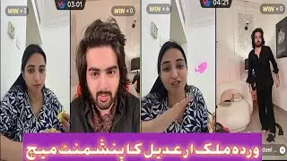 Warda Malik Or Adeel Ka Punishment Match || TikTok Live Punishment Match || TikTok
