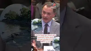 Amendment to the Asylum Act of Canada  تعديل قانون اللجوء لكندا