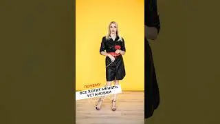 Менять философию можно и я всем рекомендую её периодически пересматривать.Потому что там охраниться🔽