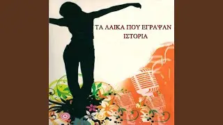 Istoria mou