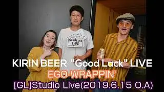 [全編]EGO-WRAPPIN' × 小籔千豊[GL]Studio Live音源(2019.6.15.OA) エゴラッピン
