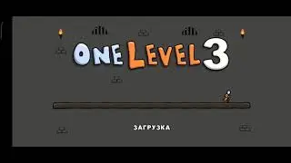 One level 3. Уровни: 193-228. Боссы: Метатель часть 2, Часы, Паук. Часть 8
