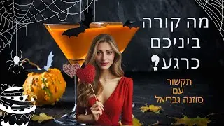 😇☺️❤️😆 וואוו!! מה קורה ביניכם כרגע? מחשבות, רגשות, רצונות ומה מצפה לכם בקרוב? / תקשור עם קלפי טארוט