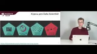 BigData Team, курс Big Data / Machine Learning Engineer для Tech Orda 2023-2024 (короткая версия)