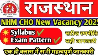 Rajasthan NHM CHO 2025 Syllabus | Rajasthan NHM CHO Exam pattern | Rajasthan CHO New Vacancy 2025 |