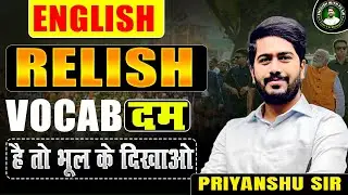 RELISH पसंद | #priyanshusir | #english | #vocabulary #ssc #pssir #words #spoken #vocab #cgl #mts