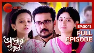 পুপুল ও রাধার সঙ্গে নবদ্বীপ যাবে আদিত্য | Alor Koley | Full Ep 41 | Radha, Aditya | Zee Bangla