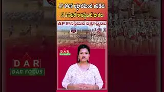 AP Police Recruitment | 315 SI & 3580 Civil Constable Vacancies | Latest updates | DAR FOCUS