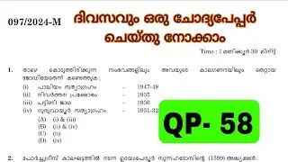 COMPANY BOARD LGS| BEVCO LD |VFA|DAILY QUESTION PAPER|മുൻവർഷ ചോദ്യങ്ങൾ| PREVIOUS QUESTIONS & ANSWERS