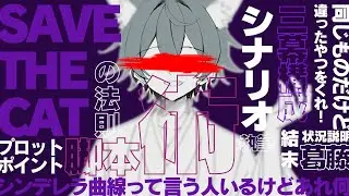 【#語り中】底の底で這いずり回るシナリオライター