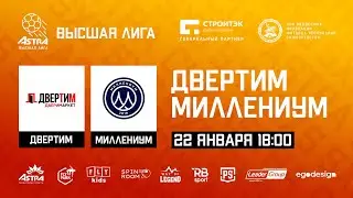 ASTRA CUP 5х5. Двертим - Миллениум
