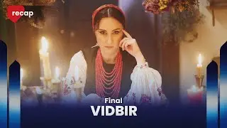Vidbir 2026 (Ukraine) | Final | RECAP