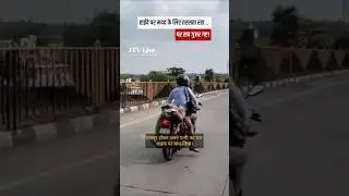 Nagpur Tragedy: Husband carries wife&rsquo;s body 80km on bike | @LiveJTV #viralvideos