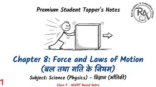 Class 9 Physics Chapter 8 Complete Notes | NCERT Based Topper's Secret Strategy 🤫📚#NCERT #RaviCom.C