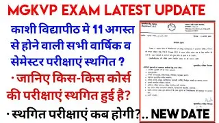 MGKVP Exam Latest Update 2021-22 | MGKVP मे 11 अगस्त से होने वाली सभी परीक्षाएं स्थगित? 🧐 || DNS ||