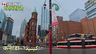 Toronto&rsquo;s Iconic Gooderham Building, Known as Flatiron Building | Winter Walk Through