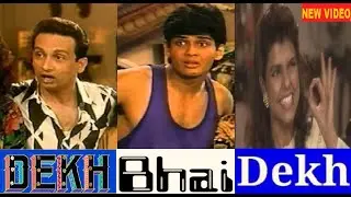 DEKH BHAI DEKH - 1993 | CAST - THEN & NOW | DD NATIONAL OLD TV SERIAL