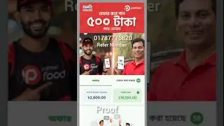 Pathao App Registration Refer Number পাঠাও রেফারেন্স নাম্বার #pathao