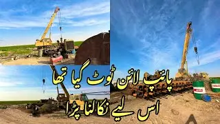 Our Pipeline Burst so we Removed it From the Well | Saudi Farming Water System | its Khan