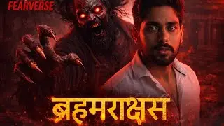 ब्रह्मराक्षस: क्या ये सच में इंसानों के बीच रहता है?😱 Real Horror Story #Brahmarakshas#ब्रह्मराक्षस