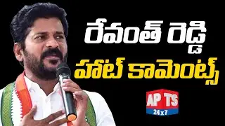 TPCC Revanth Reddy Comments On Pragathi Bhavan || APTS 24x7