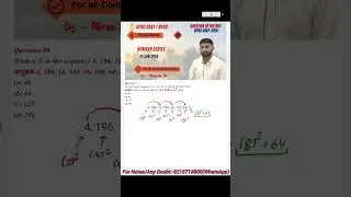 QUESTION OF THE DAY // UPSC CSAT PYQ-2019 // NUMBER SERIES// @CLASSBOARDPLUS