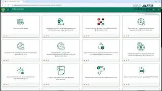 Как скачать свой ТПО из личного кабинета на сайте ФТС России? @KAD_auto_consult