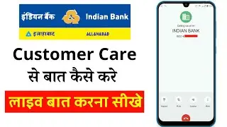 Indian Bank Customer Care Number | Indian Bank Customer Care Direct Baat Kaise Karen