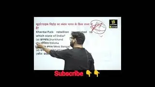 UP police constable most important questions #kumargaurav #kumargauravutkarsh #gkgsquiz