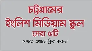 top 5 English Medium School in Chittagong