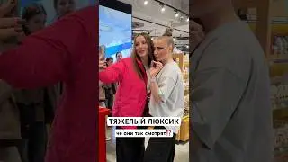 Завидуют? #джессикарумянова #серебрянаягруша #тяжелыйлюксик #юмор #скетч #смехпродлеваетжизнь #зя