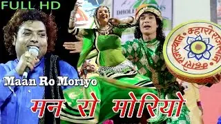 Kaluram Bikharniya Ahmedabad Live | Manka Moriya 2016 Fagan Song | LIVE Fagan | Rajasthani Holi Song