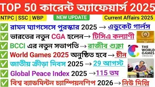 Top 50 Important Current Affairs 2025 | Last 8 Months Current Affairs 2025 || Current Affairs 2025