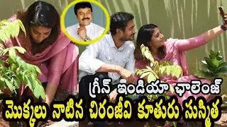 Megastar daughter Susmitha konidela accepted #GreenindiaChallenge Latest Video | Vasudha TV