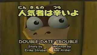 11 - 人気者はつらいよ (Double Date Trouble)