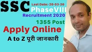 SSC Phase 8 Vacancy Online Apply | How to Apply Online SSC Phase 8 | SSC Online Apply 2020