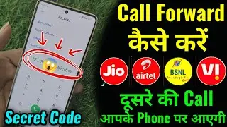 Call Forward Kaise Kare | Call Forwarding Secret Code Airtel, Jio, Vi, BSNL | Call Forwarding Stop