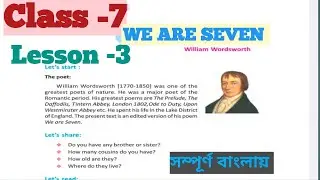 We are Seven by William Wordsworth// Meaning// Analysis// Class - 7 English, Lesson -3