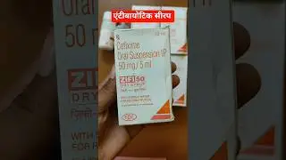 Zifi 50 | Zifi 50 Syrup | Cefixime syrup | Antibiotic syrup #zifi #zifi100 #zifi50 #cefiximesyrup