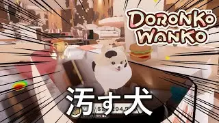 わんわんらんどDLC編