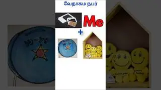 bible game | connection game | வேத வினா விடை | bible trivia game | #shorts #viral #trending #short