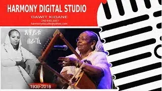 Eritrean Instrumental Music 